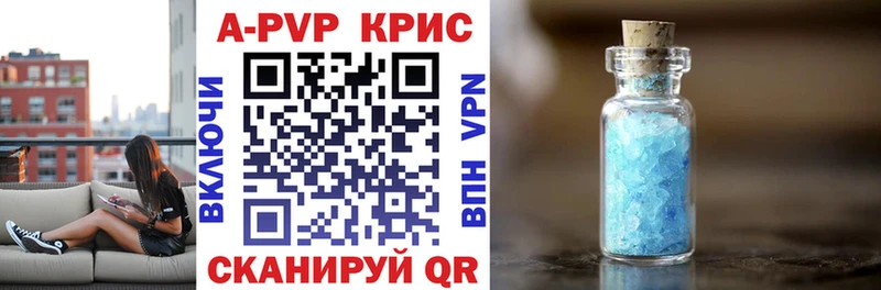 где купить наркоту  Шадринск  A-PVP кристаллы 