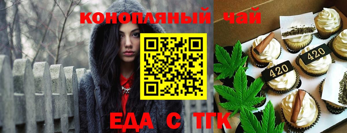 Шадринск  Печенье с ТГК конопля  Вход с VPN 