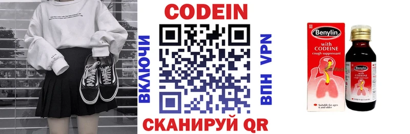 Кодеиновый сироп Lean Purple Drank  Шадринск 