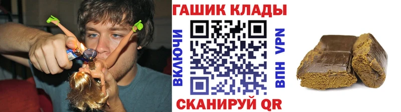 магазин продажи наркотиков Шадринск Гашиш VHQ