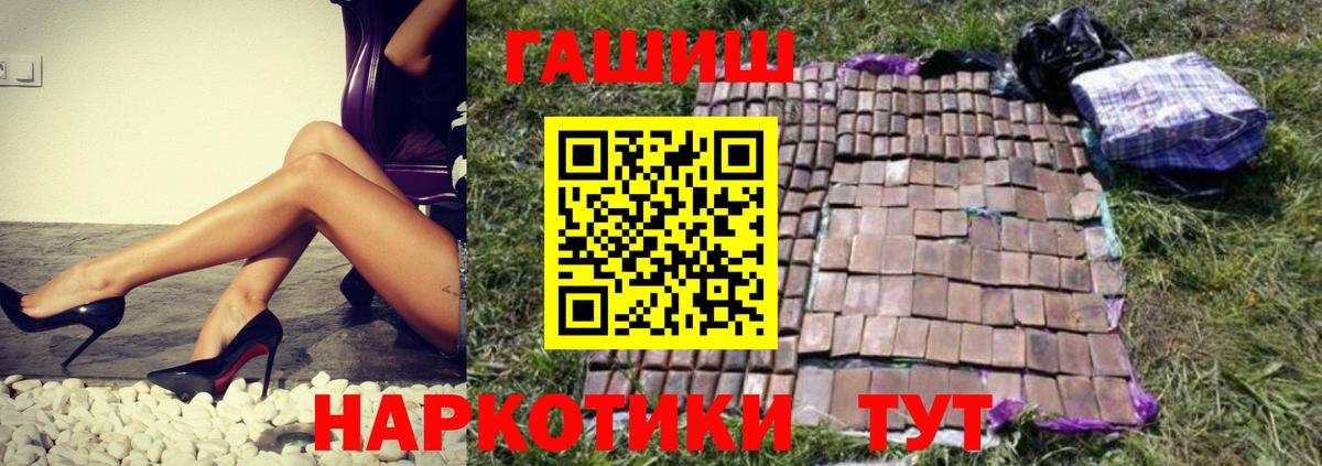 Шадринск  ГАШ гарик  Вход с VPN  Гашиш Premium 