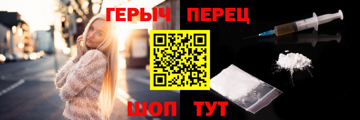Шадринск  Героин  Вход с VPN  Героин Heroin 