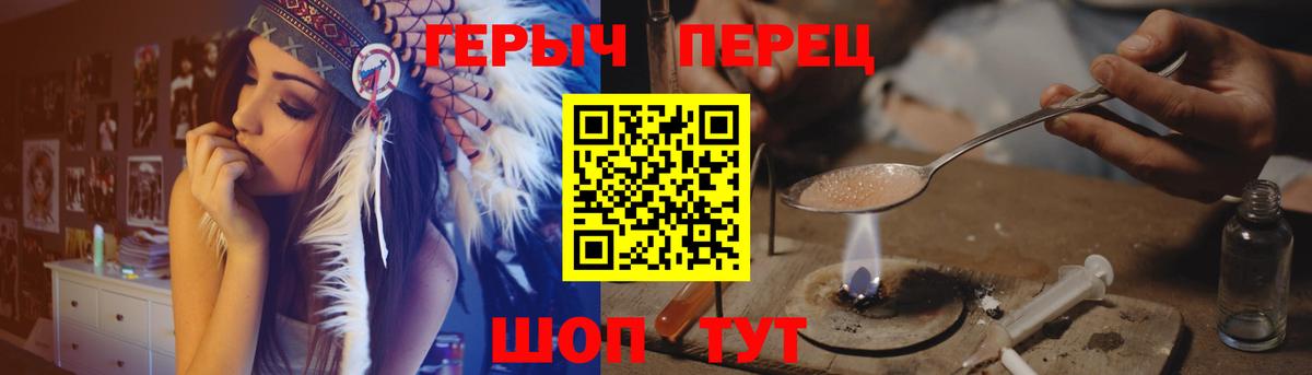 Героин гречка Шадринск
