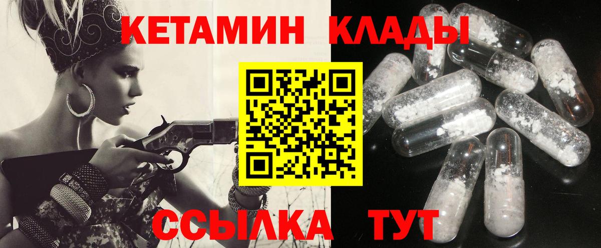 КЕТАМИН VHQ  OMG как зайти  Шадринск  Вход с VPN 