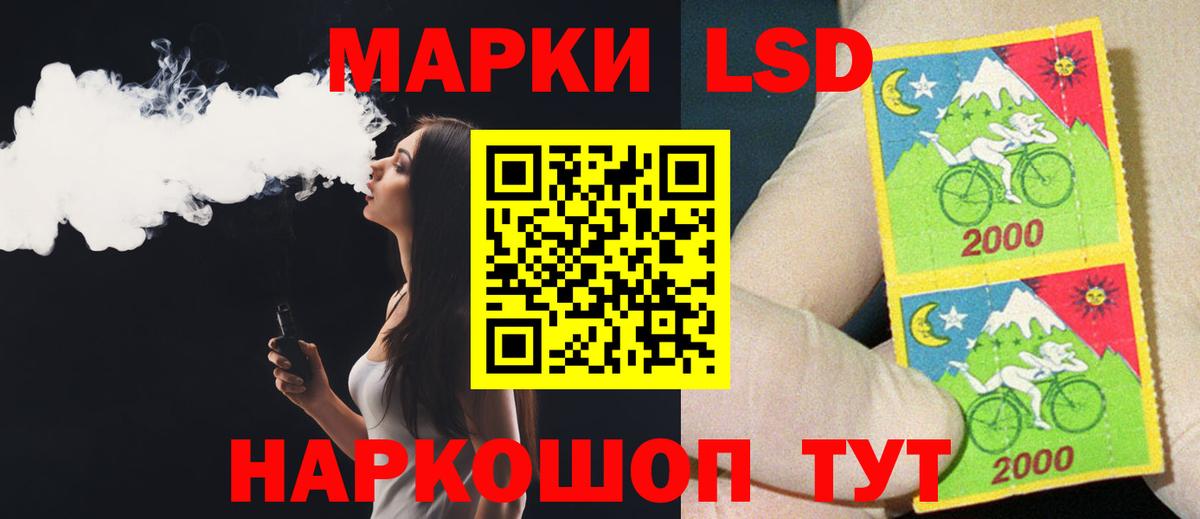 LSD-25 экстази ecstasy Шадринск