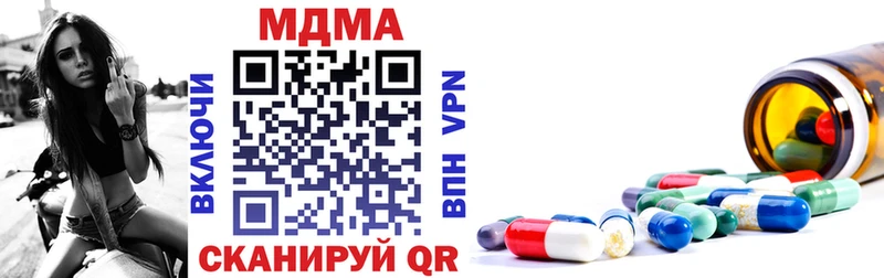 MDMA кристаллы  как найти закладки  Шадринск 