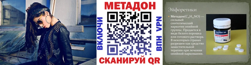 МЕТАДОН methadone  Шадринск 