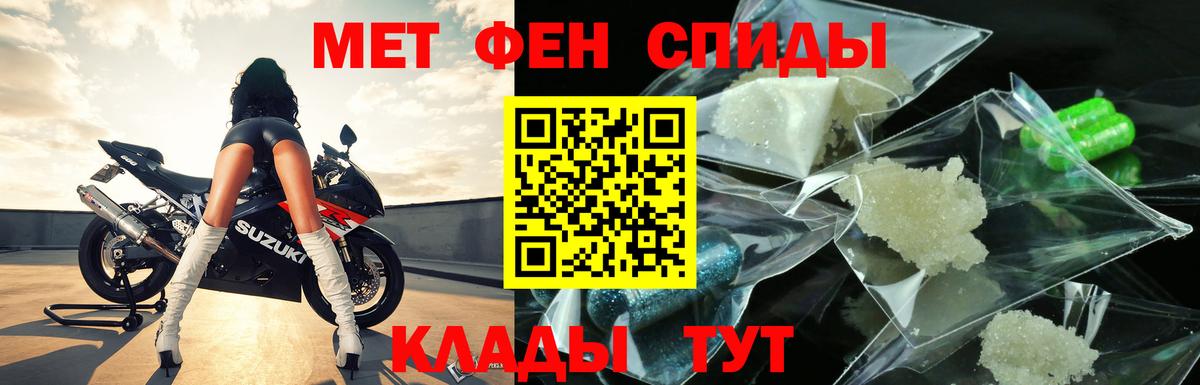 Шадринск  Метамфетамин пудра  Вход с VPN 