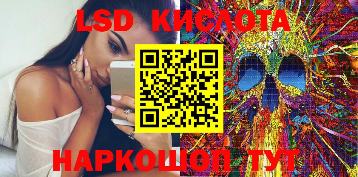 Шадринск  Марки 25I-NBOMe 1,8мг  Вход с VPN 