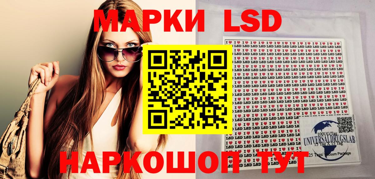 Наркотические марки 1,8мг Шадринск