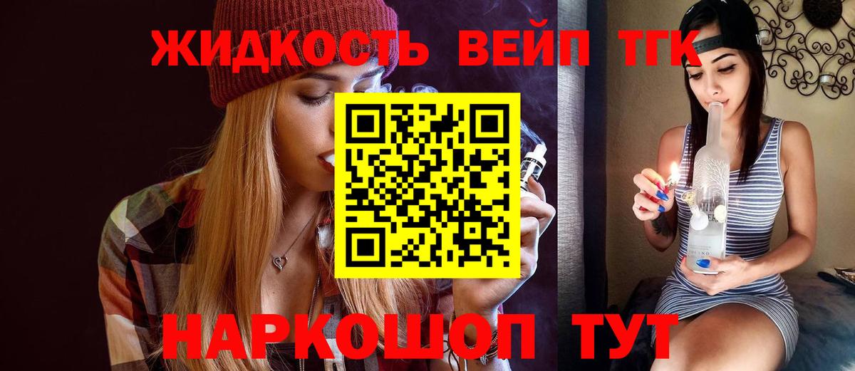 Дистиллят ТГК THC oil  наркошоп  Дистиллят ТГК вейп с тгк  Шадринск  Вход с VPN 
